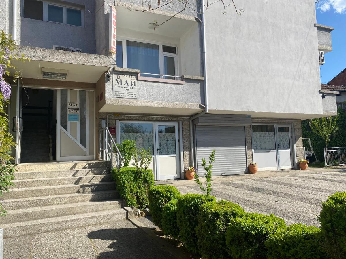 Family Hotel "May" Petrich  Exterior foto